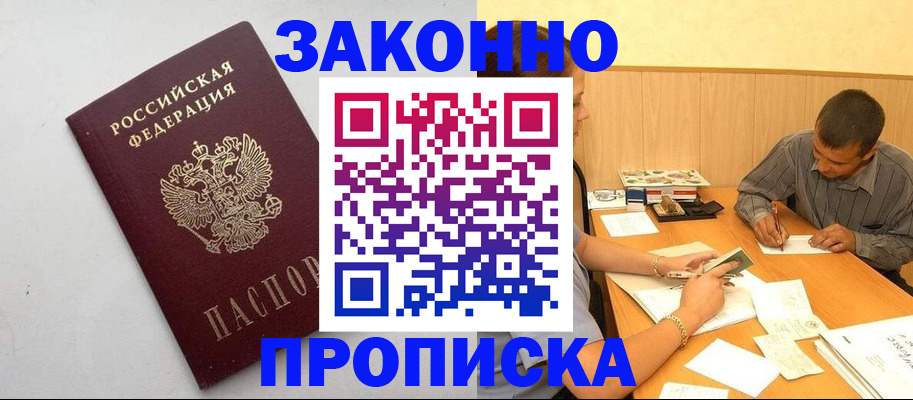 регистрация в Янауле